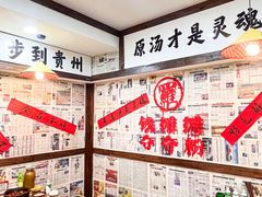 -钱摊摊安顺夺夺粉火锅(宏大广场店)