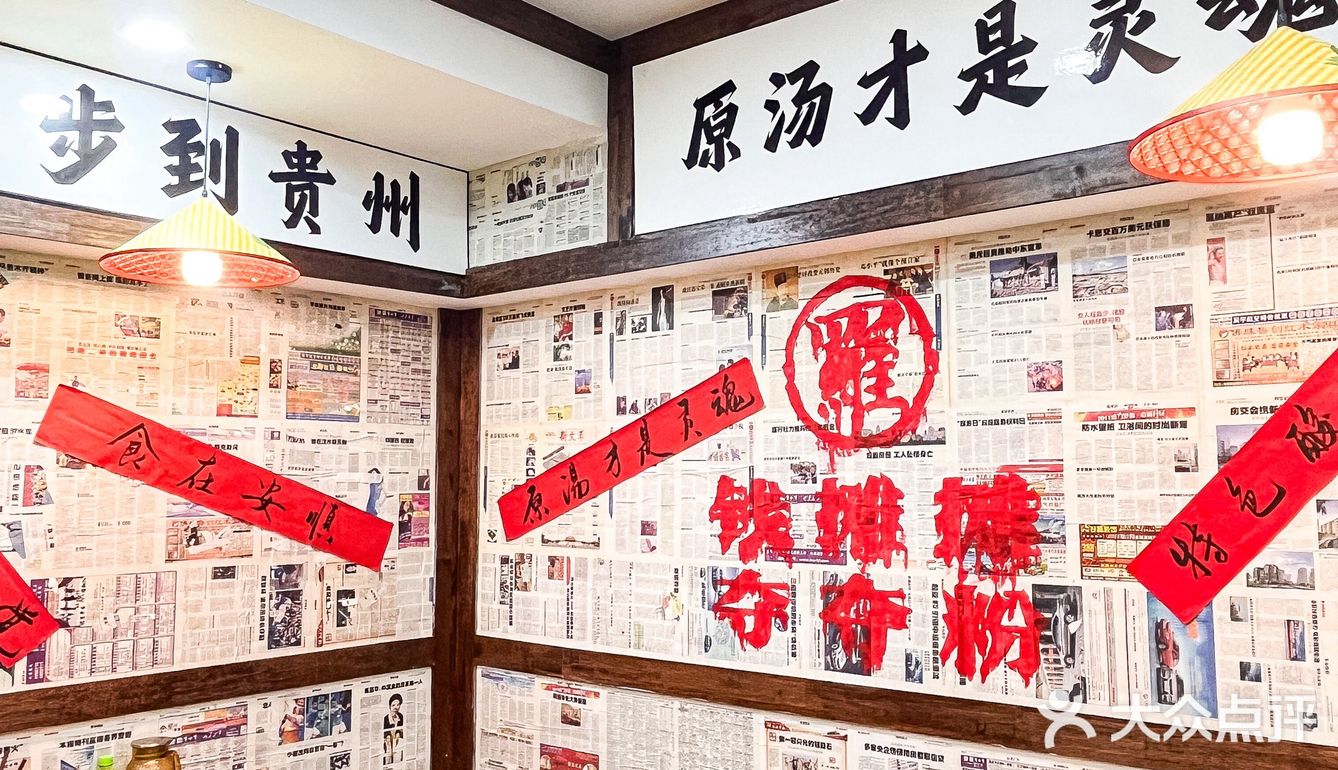 乌鲁木齐到底是谁爱吃折耳根啊！？