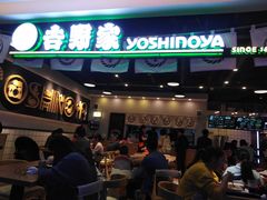 门面-吉野家(南昌铜锣湾店)