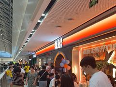 -探鱼·鲜青椒爽麻烤鱼(番禺万达店)