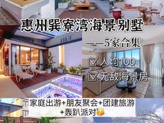 -巽寮湾