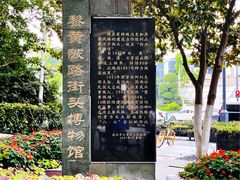 -飞马旅黎黄陂路文旅街区