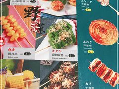 -王氏炉匠·烧鸟放题自助(好运街店)