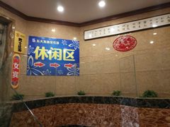 -五大龙池温泉宝石浴(繁荣店)