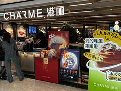 -港丽餐厅(天河城店)