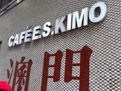 -小泉居(水坑尾店 )