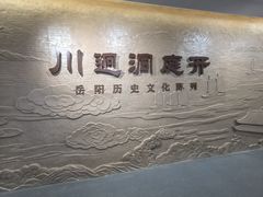 -岳阳市博物馆