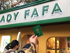 -LADY FAFA(巨鹿路陕西南路路口店)