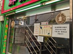 门面-义顺牛奶公司(新马路老店)