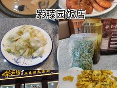 -紫藤园·天目湖大鱼头(南山竹海店)
