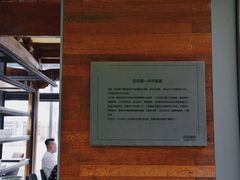 -元生咖啡(陶溪川店)