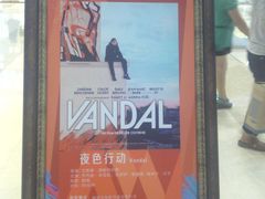-金逸影城(武汉人信汇IMAX店)
