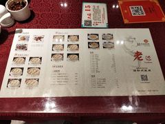 -老边饺子馆(中街店)