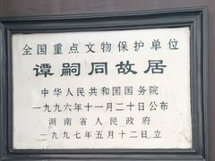 -谭嗣同故居