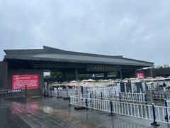 -秦始皇帝陵博物院-丽山园