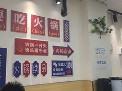 -壹天自助小火锅·贵州地摊火锅