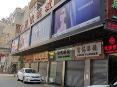 门面-视康眼镜·蔡司授权店(同乐路广州眼镜城店)