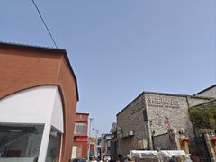 -辛庄国际文化艺术区