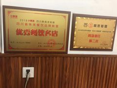 大堂-韩妹鱼庄·泸定老字号(泸定店)