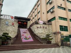 -广州神农草堂中医药博物馆