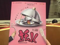 -北京喜剧院