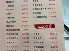 -老人和饭店(淮海中路店)