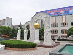 -上海市民办金苹果学校