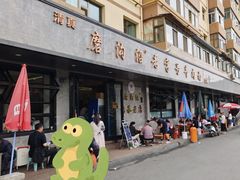 -清真磨沟沿老字号牛肉面(总店)