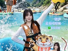 -虎啸峡漂流