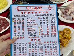 -花苑美食横琴生蚝火锅(拱北粤华路店)