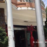 到店外面看到外面环境真的不是很想去，到了店内环境也不咋
