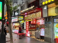 -银记肠粉店(北京路店)