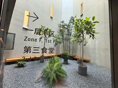 -阿那亚第三食堂 Cafeteria 3