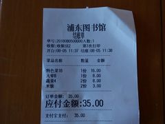 -浦东图书馆读者餐厅