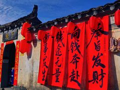-宏村-南湖书院
