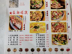 菜单-花鸟鱼私家小厨(文殊院店)