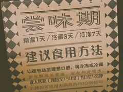 -Let's Taipei 非常烘焙(太古里店)