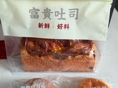 -富贵面包公司(运河店)