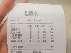 -韩盛·古法烤肉店(皇城恒隆广场店)