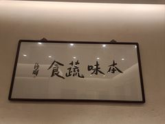 -五观堂素食(新华路店)
