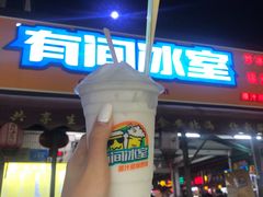 门面-有间冰室(侨港风情街店)