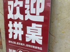 -哈灵面馆(宁波路店)