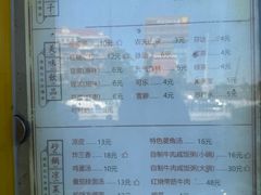-清真·二嫂子煎饼果子(卫津路总店)