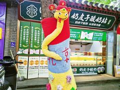 -南锣鼓巷