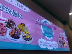 -梁子刨冰王&梁小糖(王顶堤店)
