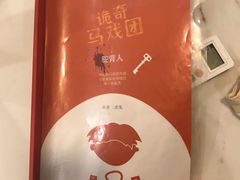 -猫尾侦探俱乐部·剧本杀·狼人杀