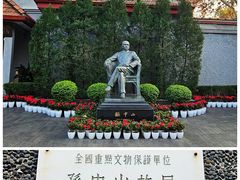 -上海孙中山故居纪念馆
