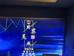 -跨越足界Spa足道(潍坊店)