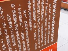 -三禾北京稻香村(北京市百货大楼店)