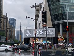-龙湖杭州滨江天街